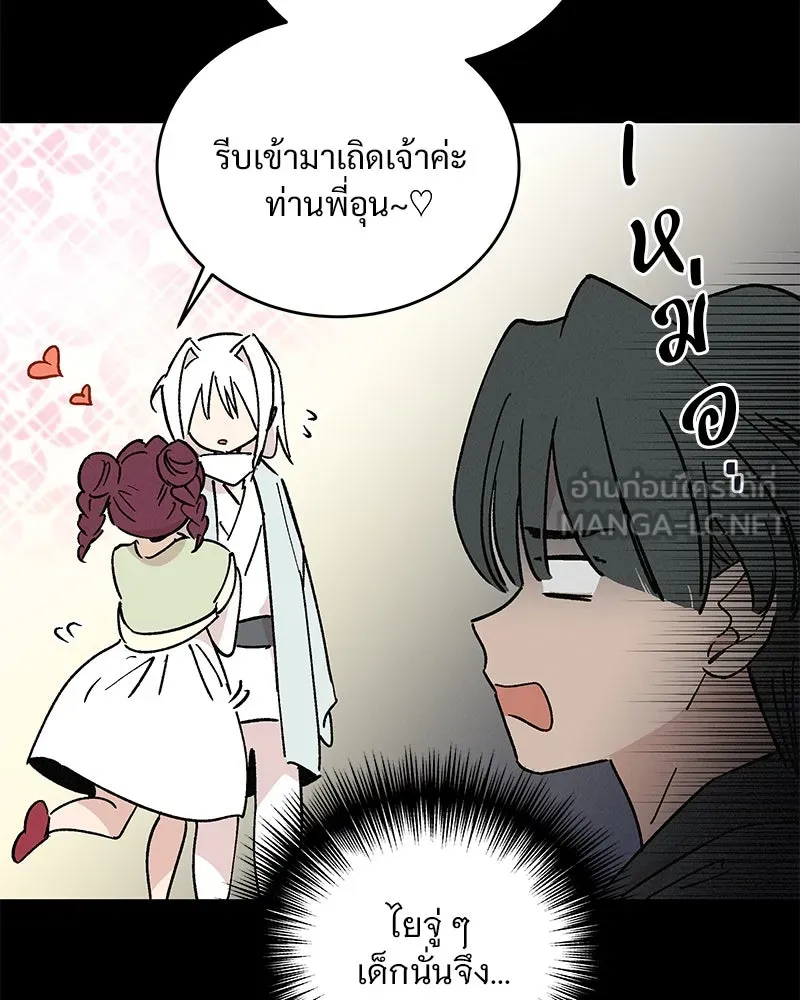 ข้าต้องไม่ใช่พระชายา ตอนที่ 43 รูปที่ 75