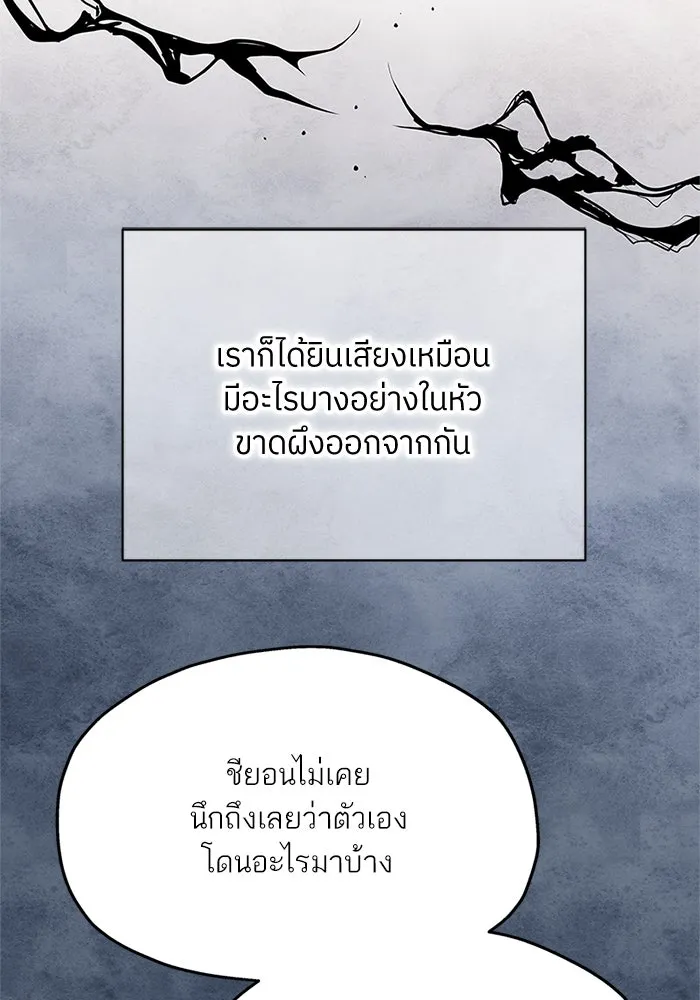 สลับรัก สลับชะตา ตอนที่ 55 รูปที่ 86