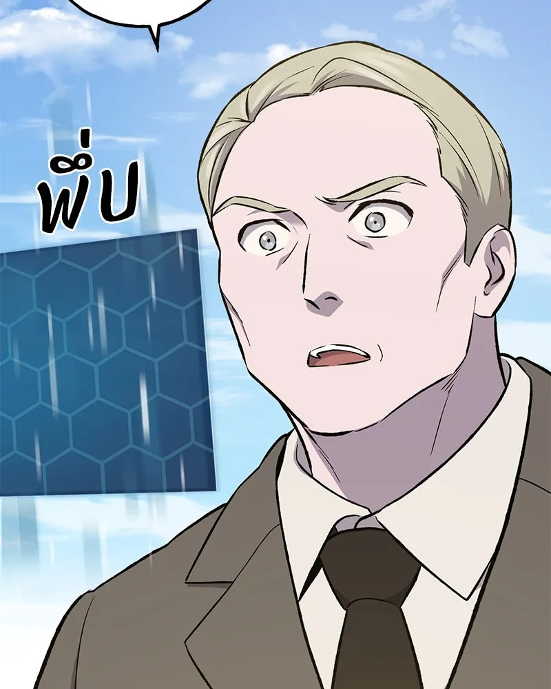 ปลูกผักพิชิตหอคอย ตอนที่ 63 รูปที่ 142