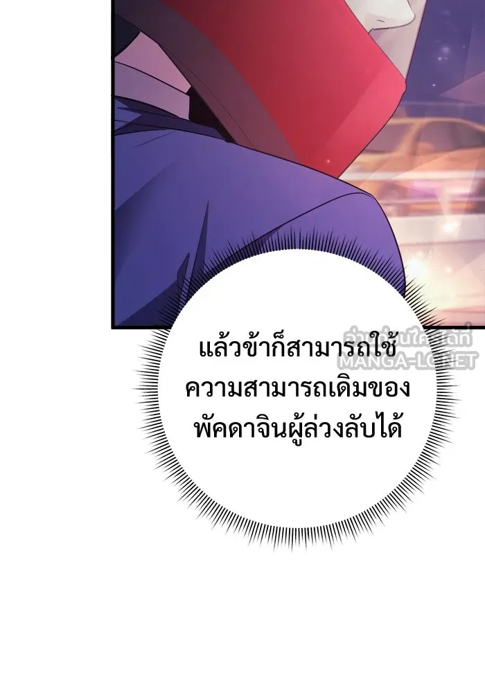 ราชินีนักบู๊ ตอนที่ 58 รูปที่ 114