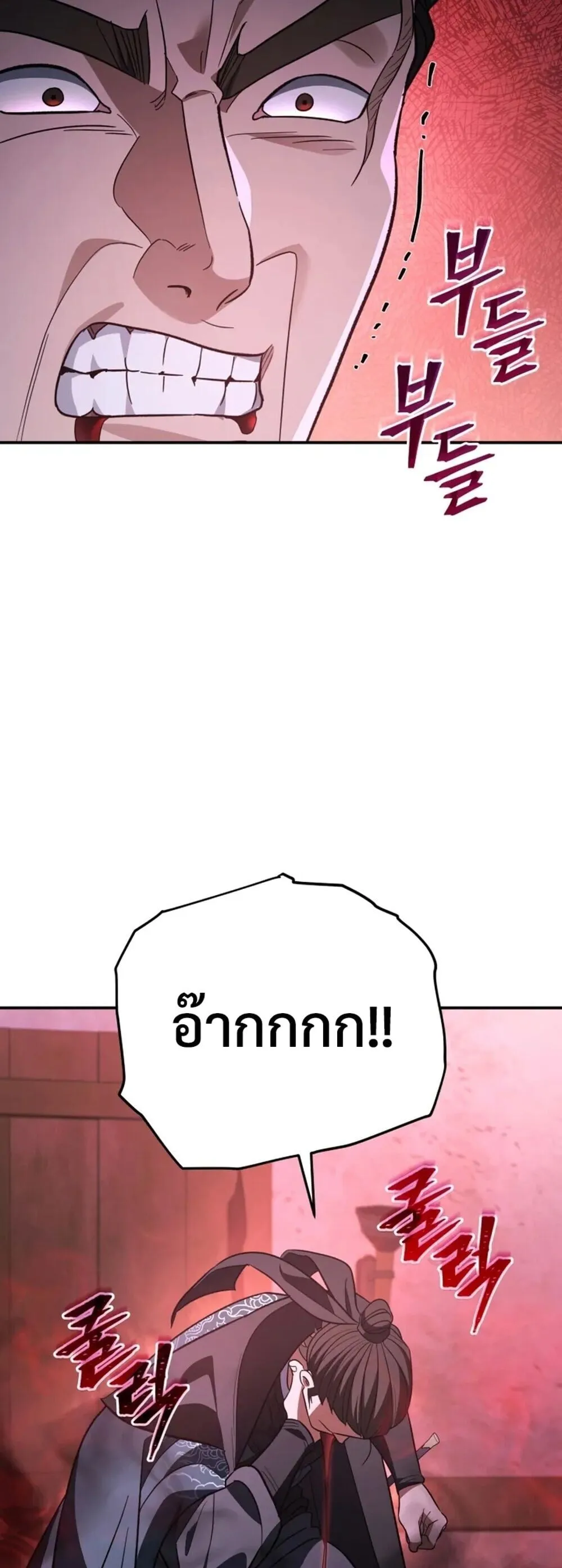 The Youngest Son of the Eunhae Sangdan บ_ตรชายคนส_ดท_องแห_งหอการค_าอ_นเฮ ตอนที่ ตอนที่ 49 รูปที่ 52