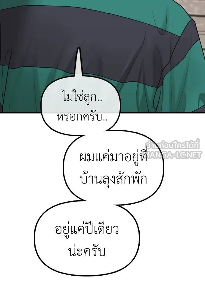 ผู้กล้าฝ่า ตอนที่ 21 รูปที่ 41