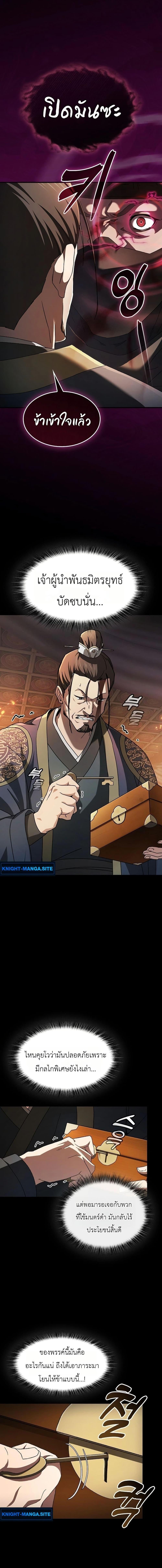 Manga-lc-com อ่านมังงะ อ่านการ์ตูน ออนไลน์ ฟรี Pay-to-Win Martial God ตอนที่ 1 2 3 4 5 6 7 8 9 10 11 12 13 14 ฟรี ไม่มีโฆษณา Manga-lc - อ่าน มังงะ อ่าน การ์ตูน ออนไลน์ อ่านมังงะ ฟรี