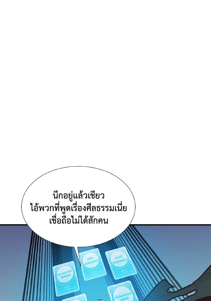 The Lone Necromancer ตอนที่ 78 รูปที่ 26