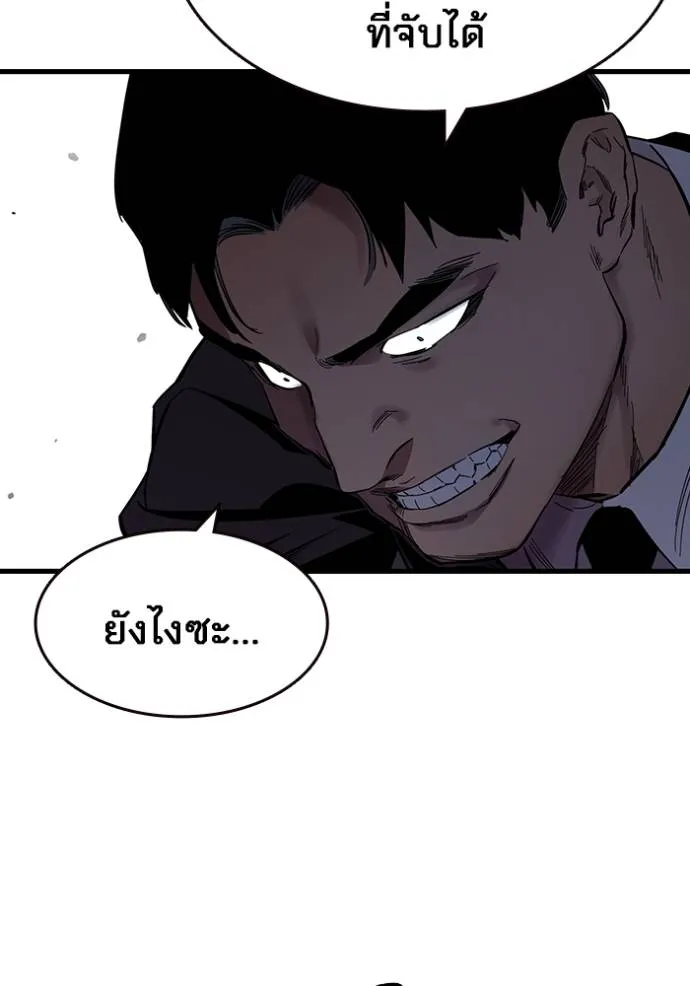 มหาสงครามคนแกร่ง ตอนที่ 20 รูปที่ 136