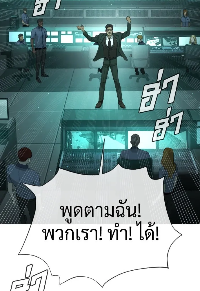 นักฆ่าย้อนวัย ตอนที่ 40 รูปที่ 101