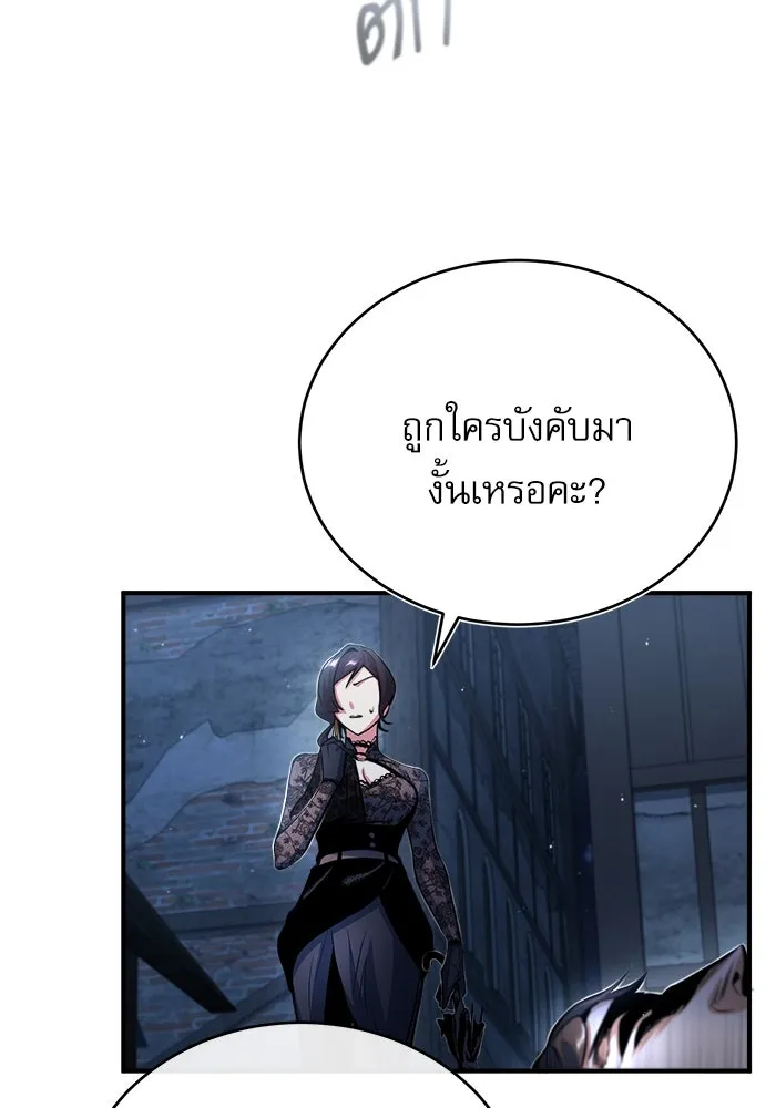 ศาสตราจารย์จำเป็นแห่งอะคาเดมี ตอนที่ 36 รูปที่ 100