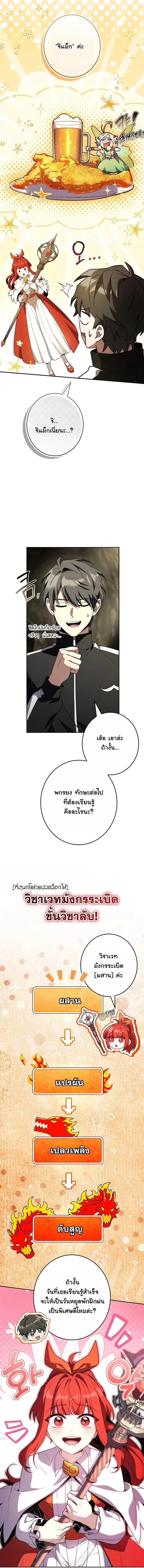 Only I Have an EX-Grade Summon ฉ_นค_อผ_อ_ญเช_ญระด_บแรงก_ EX ตอนที่ ตอนที่ 23 รูปที่ 7