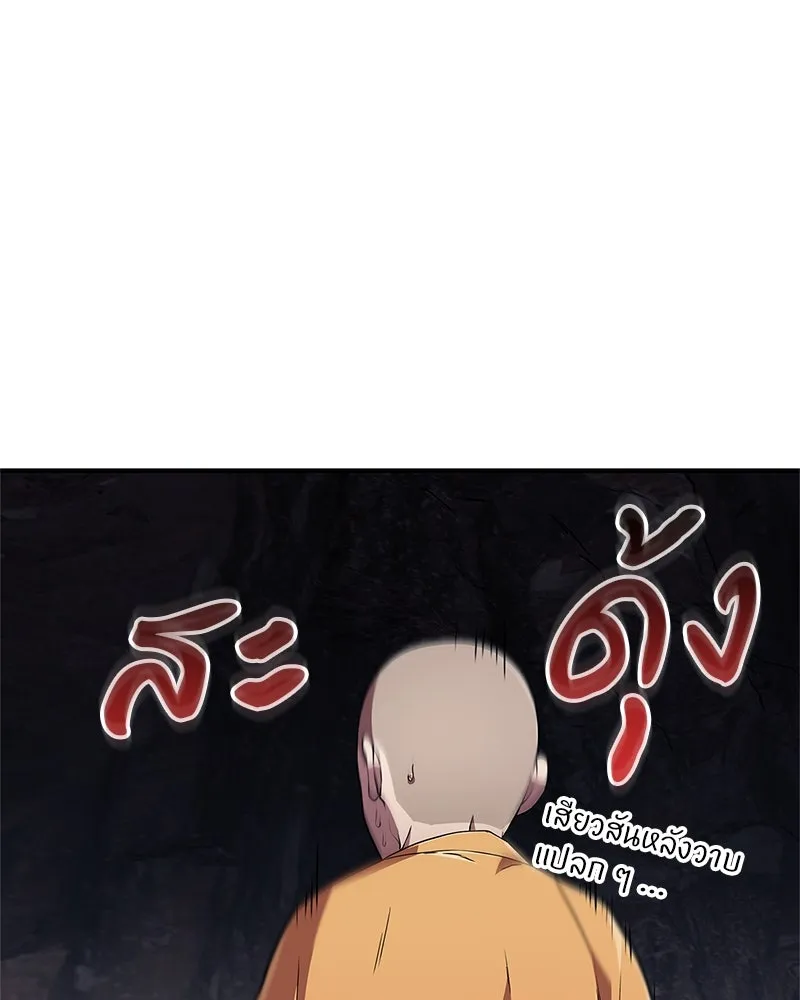 สุดยอดเทรนเนอร์แห่งยุทธภพ ตอนที่ 15 ดะ..เด็กผู้หญิง! รูปที่ 125