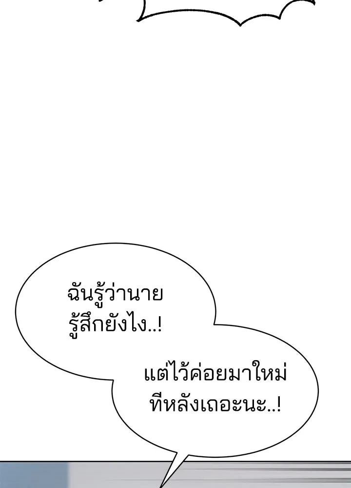 กฎเหล็กบ้านสายลับ ตอนที่ 33 รูปที่ 4