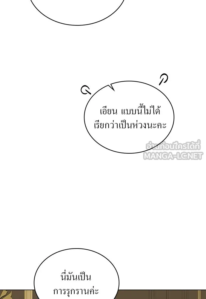 กู้ชีวิตลิขิตท่านเอิร์ล ตอนที่ 78 รูปที่ 51