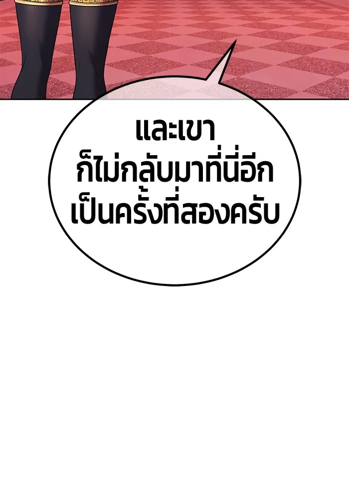 +99 ท่อนไม้พร้อมบวก ตอนที่ 22 ทีมแบตเทิลทัวร์นาเมนต์ (2) รูปที่ 91