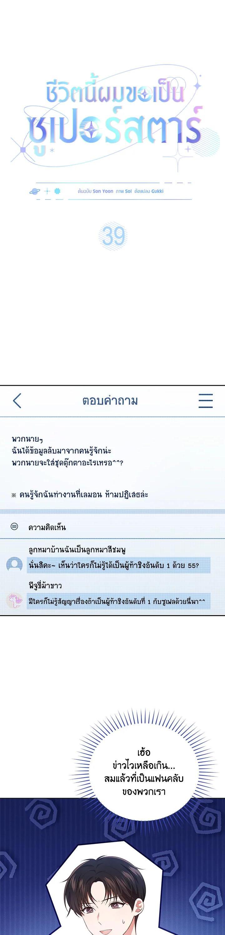 Manga-lc-com อ่านมังงะ อ่านการ์ตูน ออนไลน์ ฟรี In This Life, the Greatest Star in the Universe ตอนที่ 1 2 3 4 5 6 7 8 9 10 11 12 13 14 ฟรี ไม่มีโฆษณา Manga-lc - อ่าน มังงะ อ่าน การ์ตูน ออนไลน์ อ่านมังงะ ฟรี