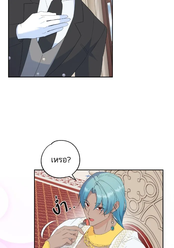 หวานใจสุดโหดโหมดเชื่อง ตอนที่ 62 รูปที่ 32