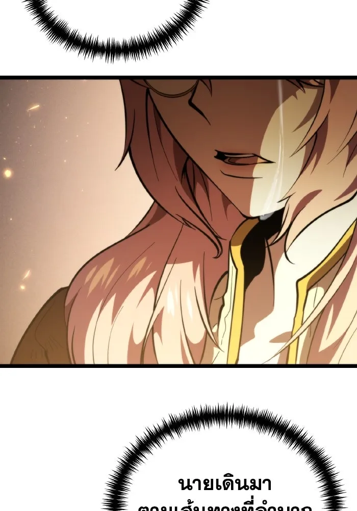 การแข่งขันของผู้เกิดใหม่ ตอนที่ 87 รูปที่ 22