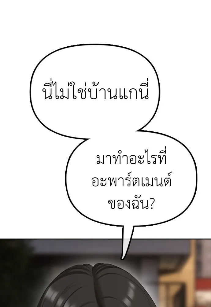 ผู้กล้าฝ่าวันสิ้นโลก ตอนที่ 1 กลิ่นขอทาน รูปที่ 208