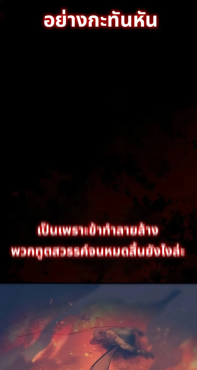 The Hero Returns ตอนที่ ตอนที่ 135 รูปที่ 30