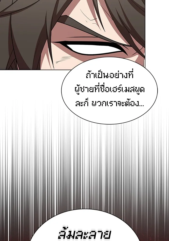 ผู้เล่นขั้นเทพแห่งหอคอยฝึกสอน ตอนที่ 162 รูปที่ 55