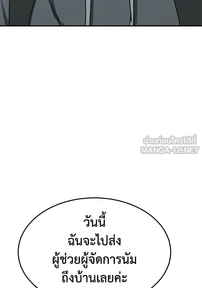 ช่วยเปลี่ยนฉันที ตอนที่ 328. ซีซัน 3 ฮยอนยอจู 23 รูปที่ 195