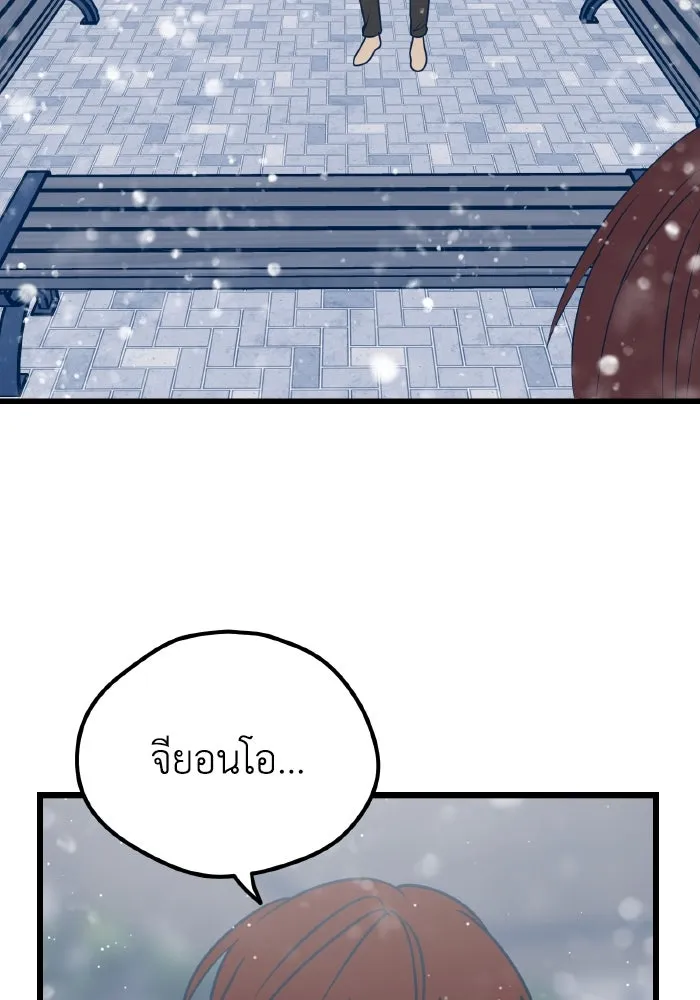 รักนี้ไม่มีรีไซเคิล ตอนที่ 15 รูปที่ 130