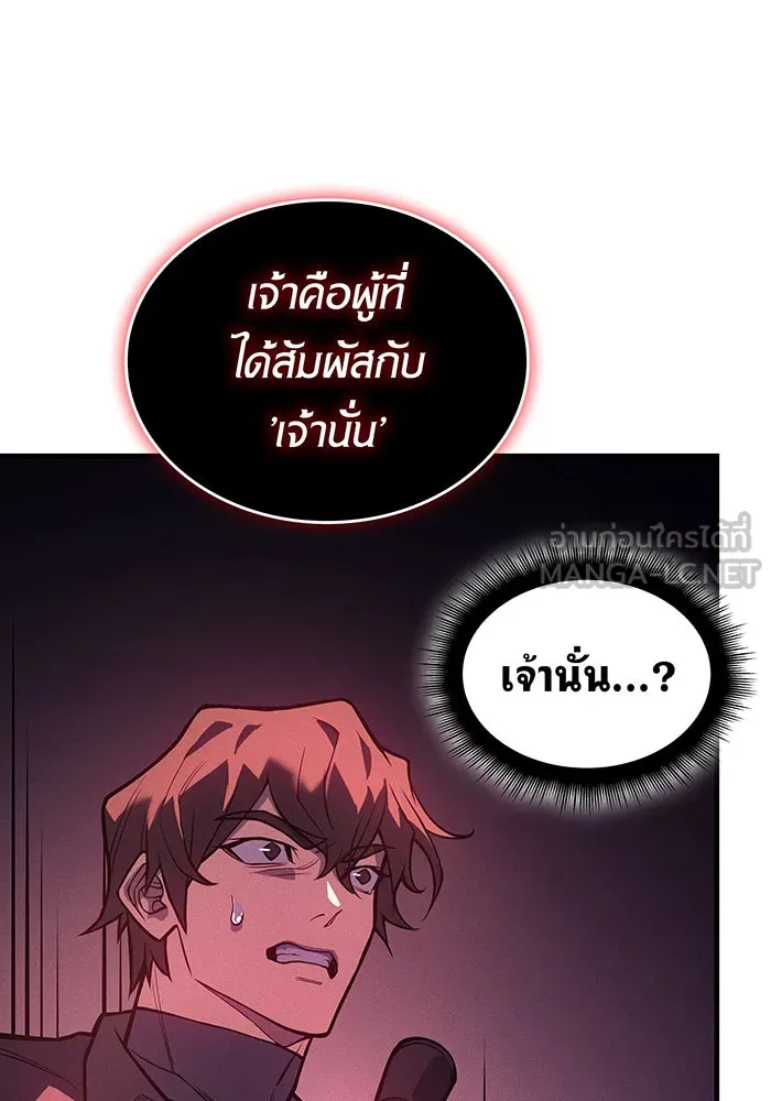 เกิดใหม่พร้อมพลังแห่งราชัน ตอนที่ 70 รูปที่ 63