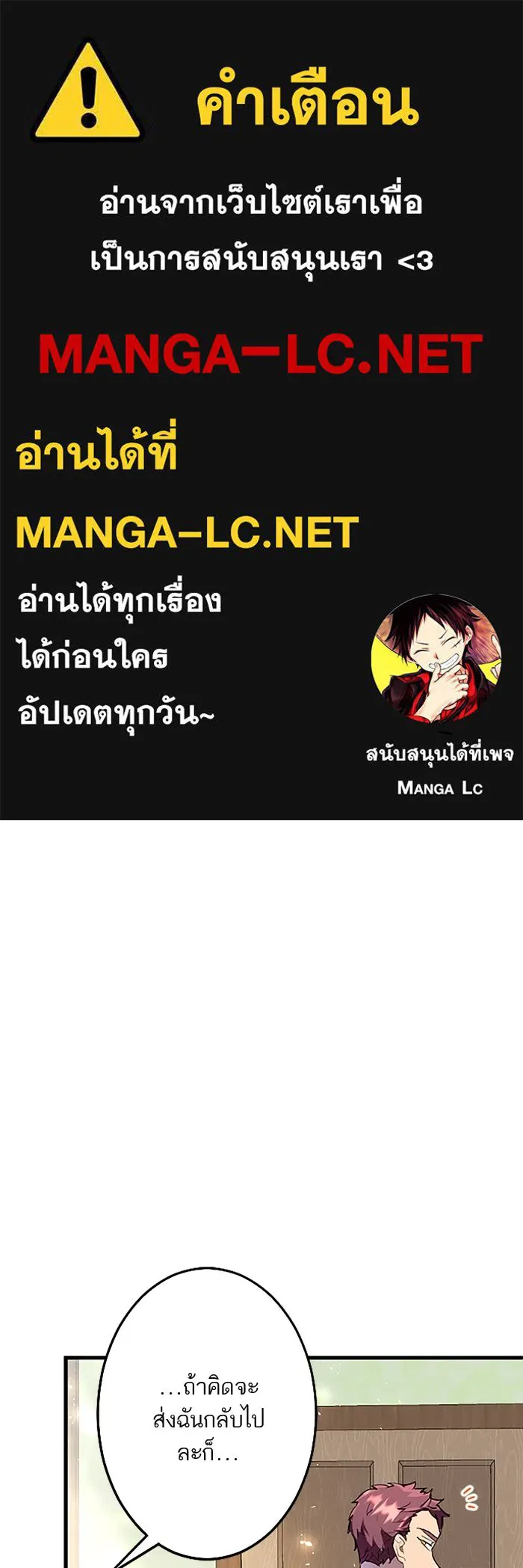 คุณหนูย้อนเวลามาเป็นอัศวิน ตอนที่ 27 รูปที่ 1