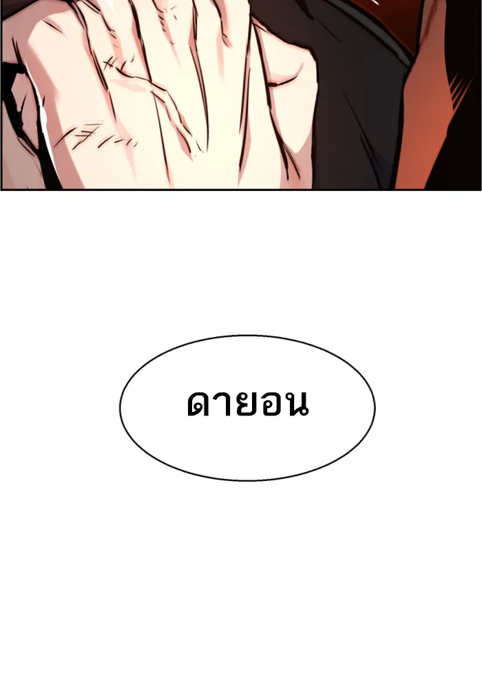 พี่ชายสายบอดี้การ์ด ตอนที่ 17 รูปที่ 62