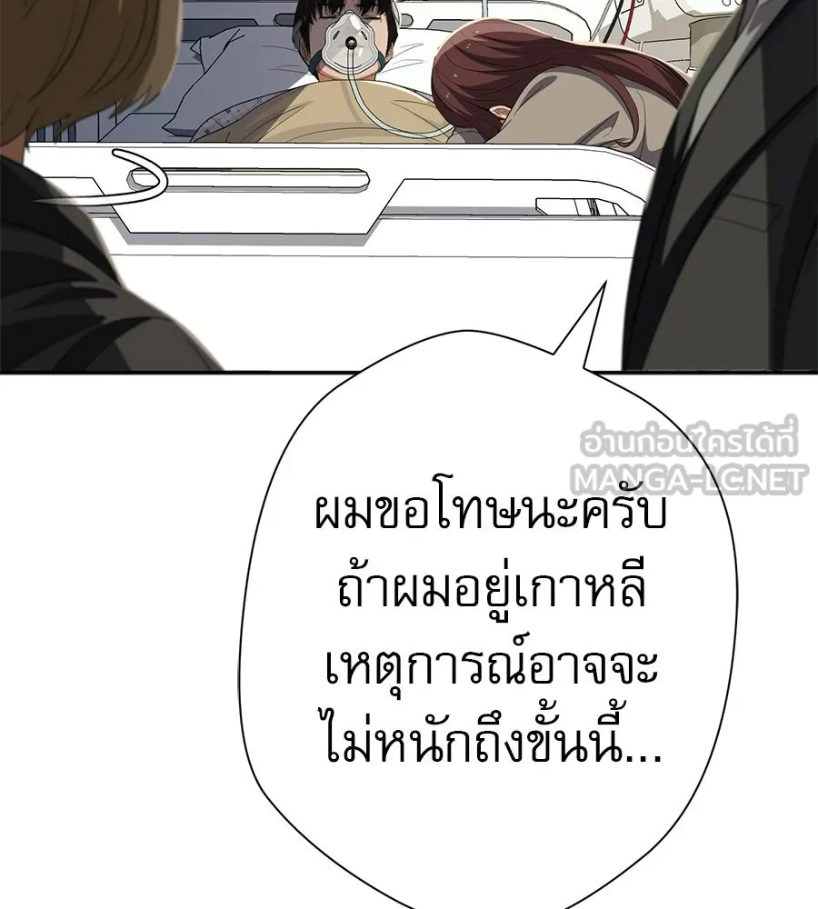 คอลเซ็นเตอร์เปลี่ยนชีวิต ตอนที่ 85 เส้นตาย รูปที่ 192