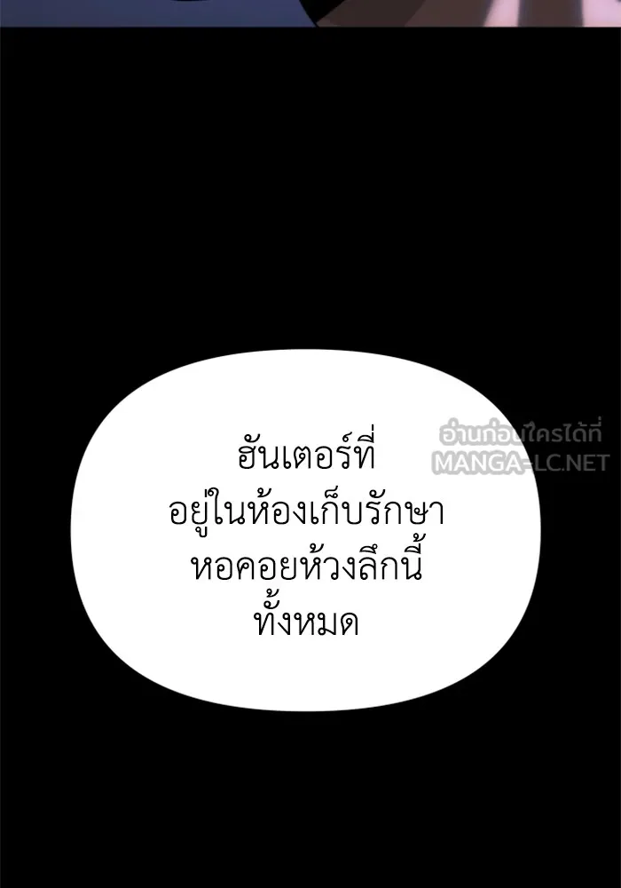 อดีตบอสหอคอย ตอนที่ 71 รูปที่ 195