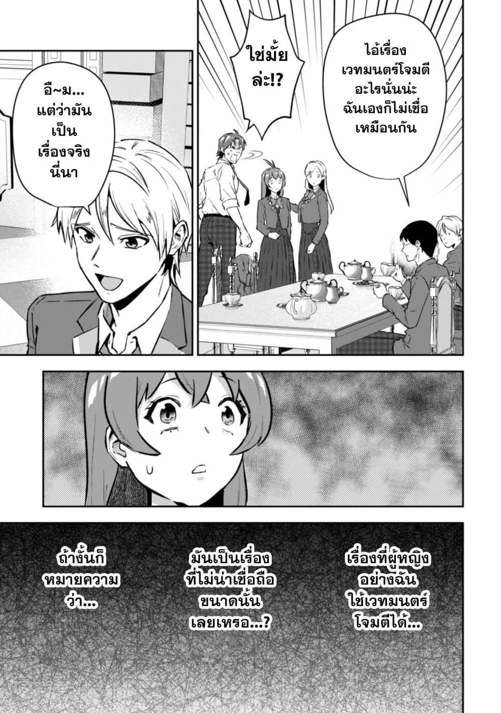 Manga-lc-com อ่านมังงะ อ่านการ์ตูน ออนไลน์ ฟรี Seijo Sama Ni Naritainoni Kogeki Maho Shika Tsukaenai Ndesukedo! ตอนที่ 1 2 3 4 5 6 7 8 9 10 11 12 13 14 ฟรี ไม่มีโฆษณา Manga-lc - อ่าน มังงะ อ่าน การ์ตูน ออนไลน์ อ่านมังงะ ฟรี
