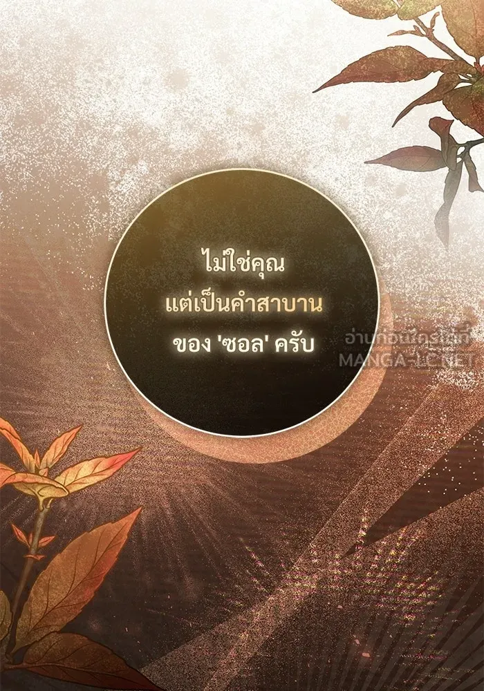 แด่ชู้รักของสามี ตอนที่ 104 รูปที่ 60