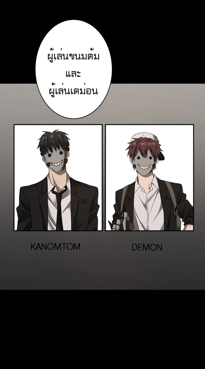 Hunter Game ตอนที่ 26  ผู้เล่นเกมพิเศษ รูปที่ 26