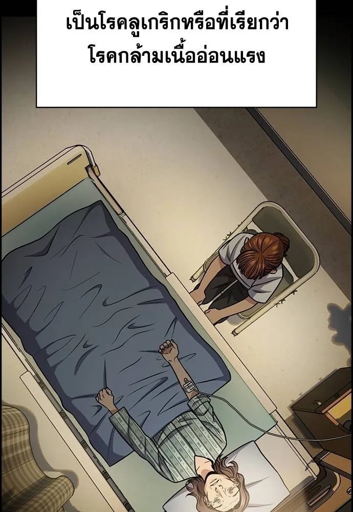 การศึกษาที่แท้จริง ตอนที่ 168 รูปที่ 56