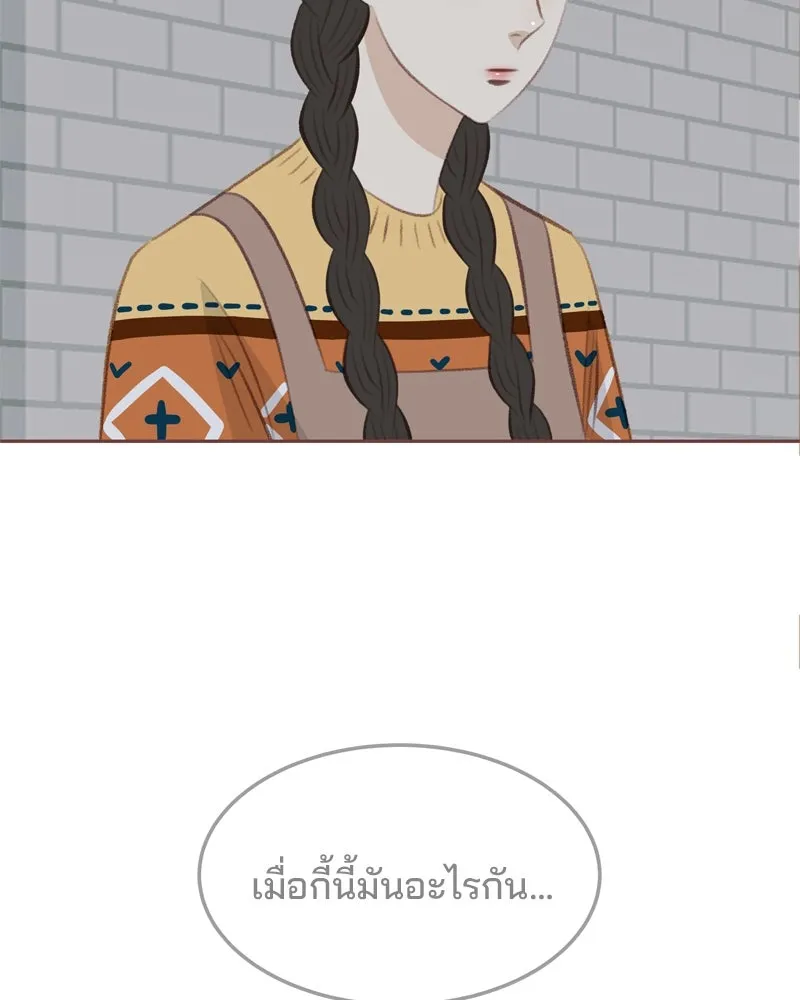 เพียงลมหนาว ตอนที่ 8 รูปที่ 101
