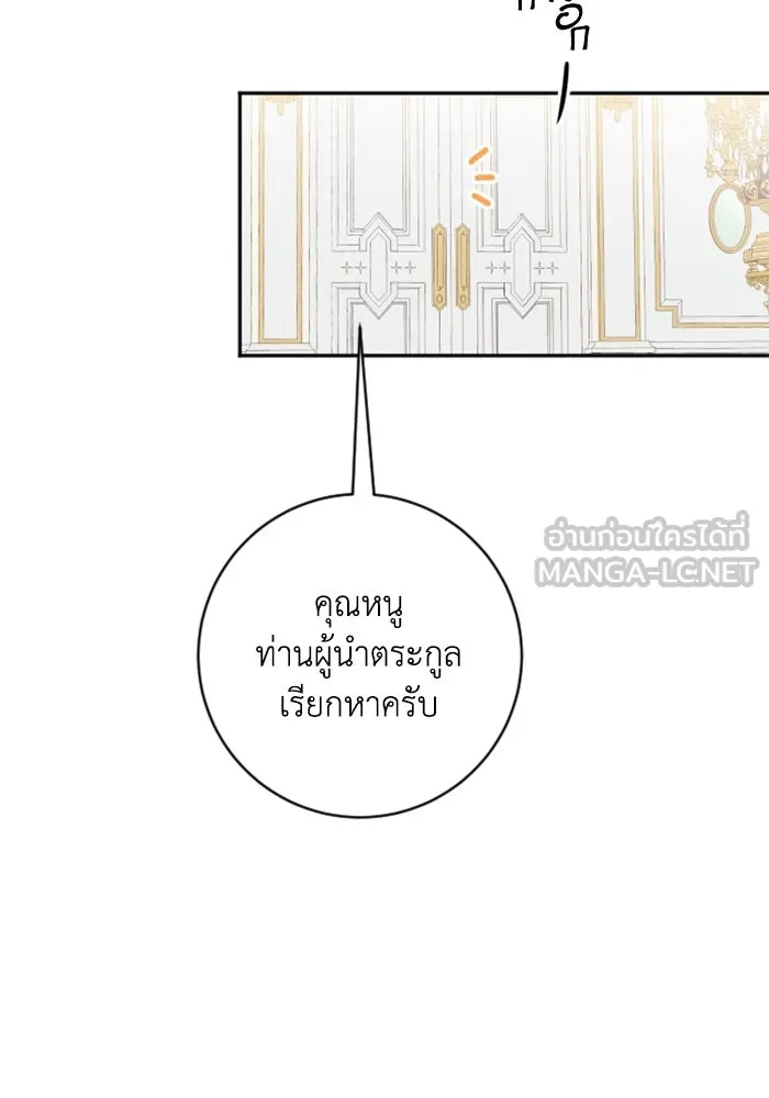 ตัวร้ายอย่างฉันขออยู่อย่างสงบ ตอนที่ 18 รูปที่ 6