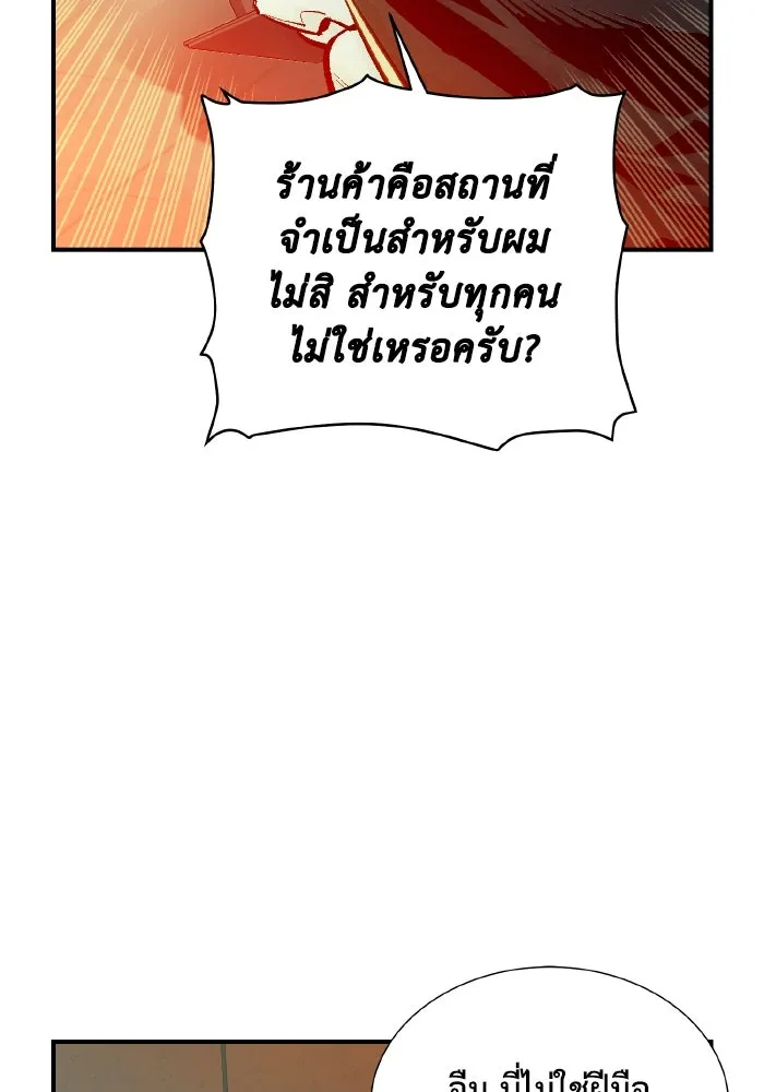 The Lone Necromancer ตอนที่ 40 รูปที่ 43