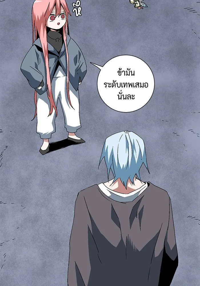 หนึ่งก้าวสู่เจ้ามาร ตอนที่ 63 ราชา (20) รูปที่ 52