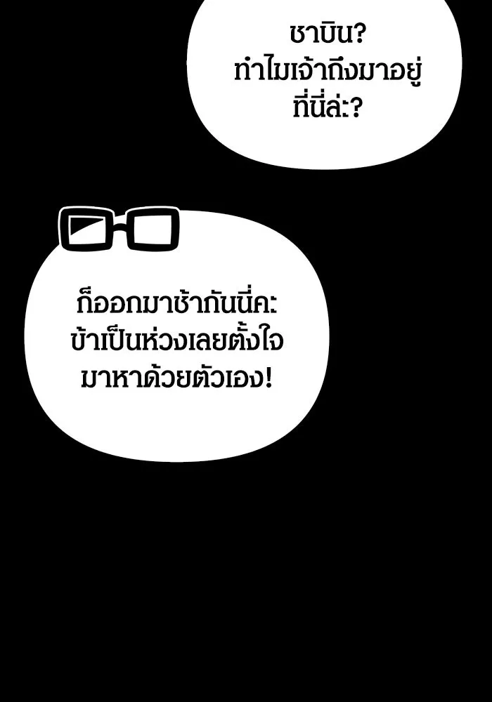 เอาชีวิตรอดในเกมฉบับคนเถื่อน ตอนที่ 60 วันที่ยอดเยี่ยม รูปที่ 43