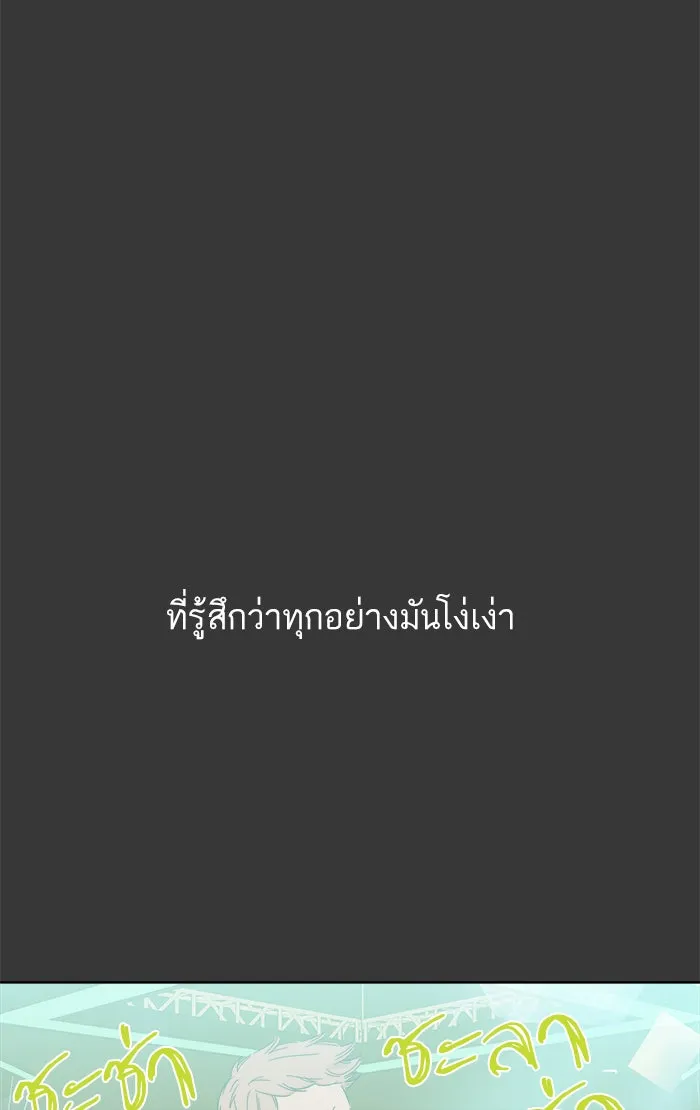 ฉันมันร้าย หรือเพราะโลกไม่น่ารัก ตอนที่ 45 รูปที่ 20