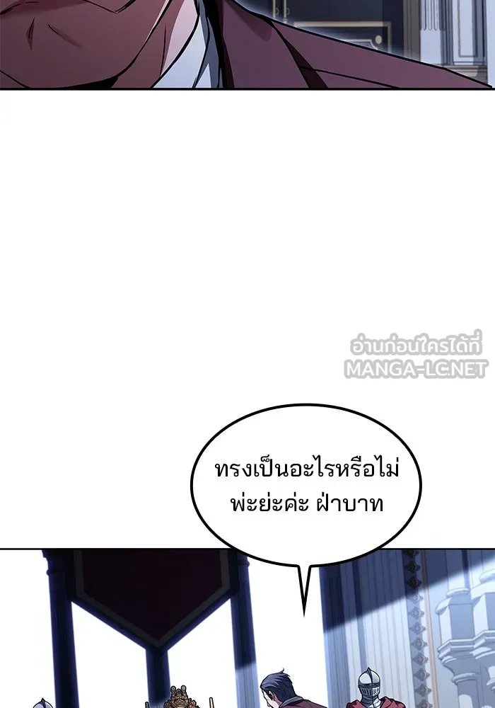 ครัวจอมเวท ตอนที่ 61 รูปที่ 42