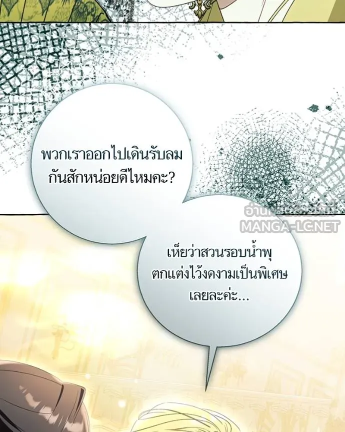 นึกว่าเป็นอิเซไค ตอนที่ 94 รูปที่ 99