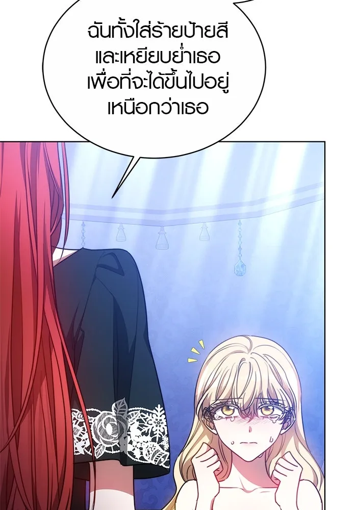 เหตุผลที่ฉันนอกใจ ตอนที่ 25 รูปที่ 91
