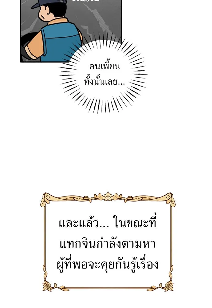 อัศวินเดลิเวอรี ตอนที่ 2 อัศวินเดลิเวอรี รูปที่ 26