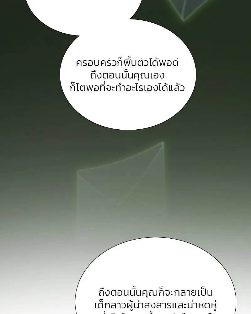 เซเรน่า ตอนที่ 83 รูปที่ 38