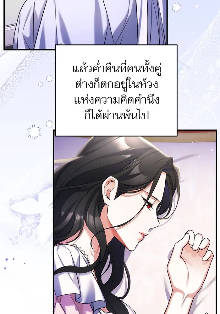 แด่ตัวละครโปรดที่ถูกทิ้ง ตอนที่ 57 รูปที่ 88