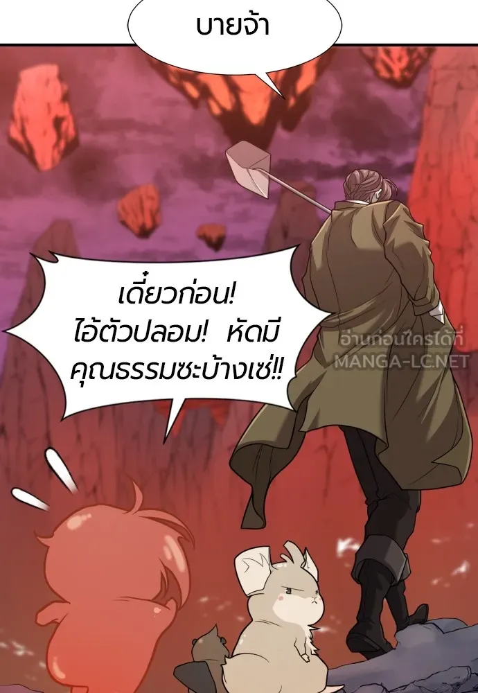 ยอดสถาปนิกผู้พิทักษ์อาณาจักร ตอนที่ 116 รูปที่ 9