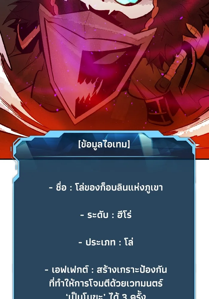 The Lone Necromancer ตอนที่ 102 รูปที่ 86