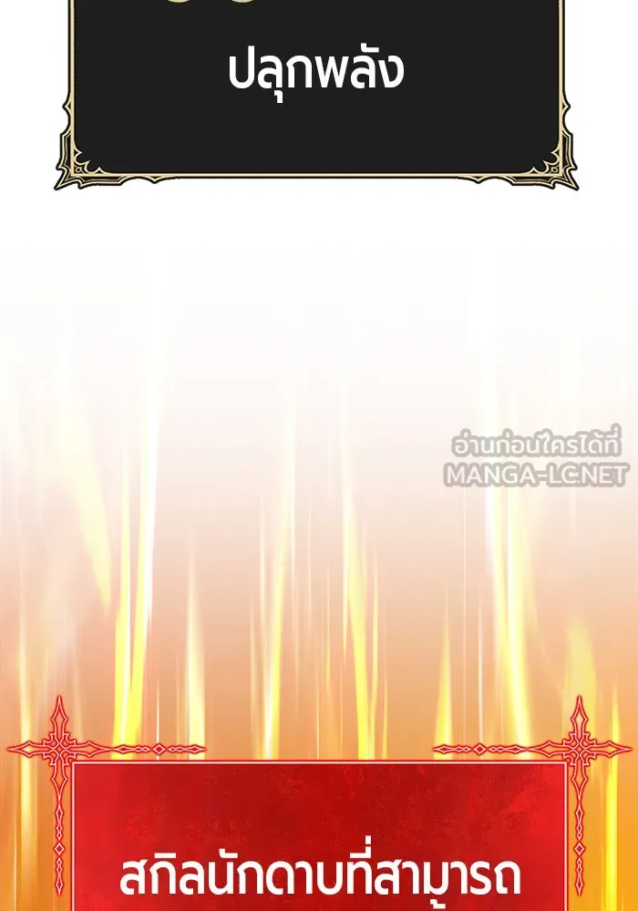 +99 ท่อนไม้พร้อมบวก ตอนที่ 14 รูปที่ 297