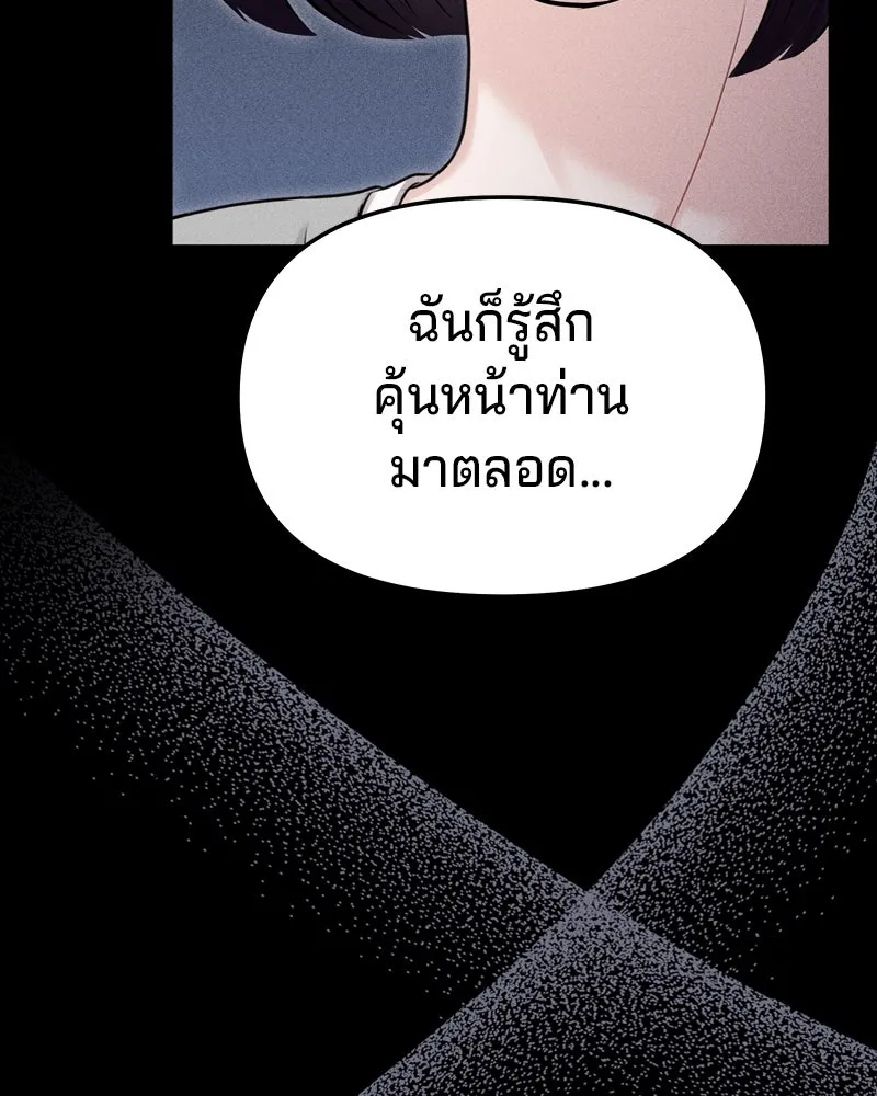 จ้า แม่คนสวย ตอนที่ 35 รูปที่ 28