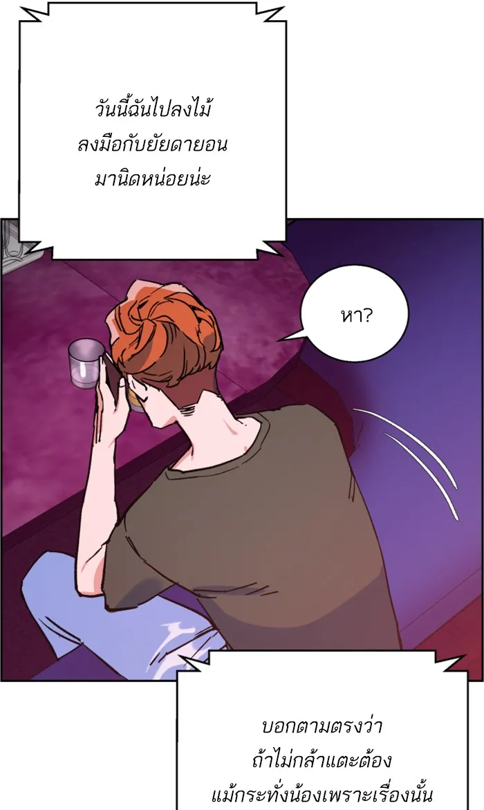 พี่ชายสายบอดี้การ์ด ตอนที่ 6 รูปที่ 74